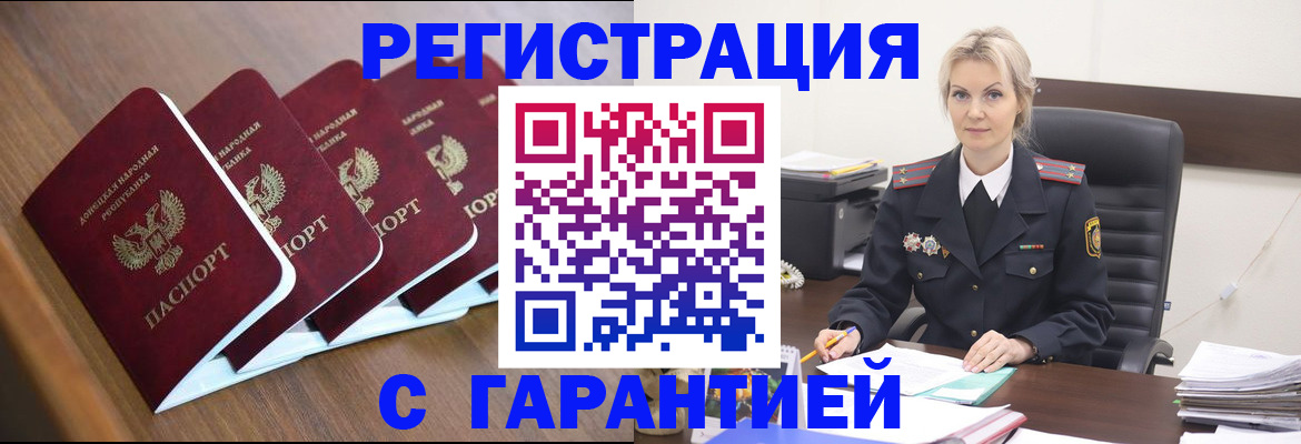 миграционный учет в Усинске