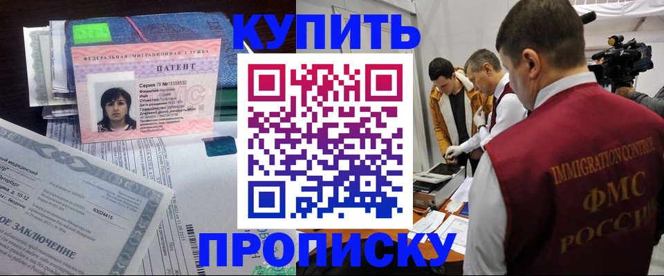 прописка от собственника в Усинске