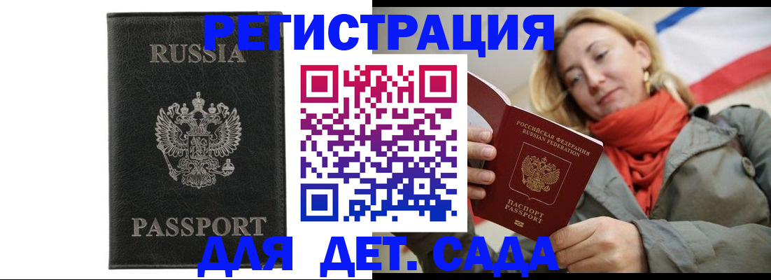 прописка иностранных граждан в Усинске