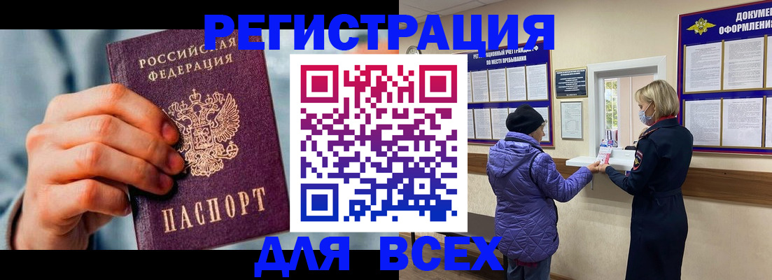 временная регистрация в Усинске