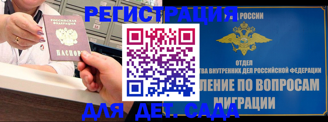прописка от собственника в Усинске
